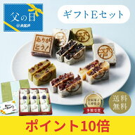 【ポイント10倍】父の日ギフト E (ありがとうきんつば小豆 胡麻 抹茶 栗) 個包装 送料無料 常温保存 お菓…