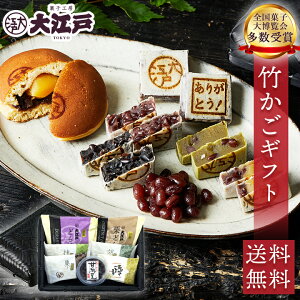 (ありがとうきんつば小豆 胡麻 抹茶 栗 どら焼き 甘納豆) 個包装 送料無料 常温保存 お菓子 和菓子 詰め合わせ セット スイーツ 贈り物 メッセージカード のし対応 日持ち 賞味期限長い 還暦