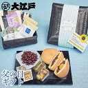 おくれてごめんね!【全国送料無料】老舗和菓子屋 父の日竹かごギフト 2,680円 【送料無料 和菓子】 【楽ギフ_包装】【楽ギフ_のし】【楽ギフ_のし宛書】【楽...