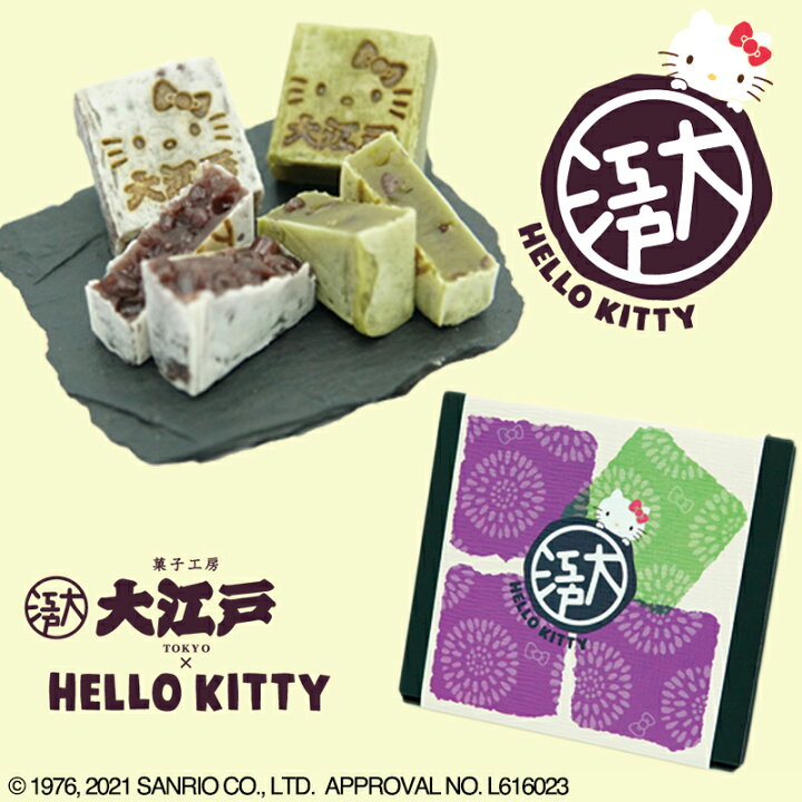 楽天市場 ハローキティ大江戸きんつば 小豆 抹茶 各2個 4個箱入 サンリオ キティちゃん Hellokitty コラボ 東京 お土産 劇場 帰省土産 和菓子 お取り寄せ スイーツ きんつば あんこ つぶあん プレゼント お菓子 ギフト 贈答用 老舗 銘菓 高級 ブランド 猫の日 菓子