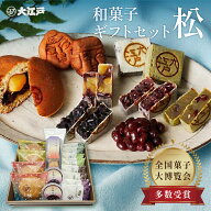 お中元 和菓子 ギフト 詰め合わせ 送料無料 のし対応 老舗 御進物セット「松」きんつば どら焼き 抹茶 胡…