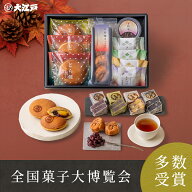 【P5倍/5の倍数日はP10倍】敬老の日 和菓子 ギフト 詰め合わせ 送料無料 のし対応 老舗 御進物セット 竹 …