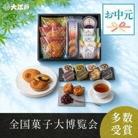 【P2倍 5の倍数日P10倍】お中元 和菓子 ギフト 詰め合わせ 送料無料 のし対応 老舗 御進物セット 竹 きんつば どら焼き 人形焼き 甘納豆 4種 個包装 常温保存 内祝い お返し 法要 お供え レビュー4.72