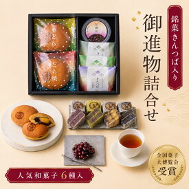 和菓子 お試しセット 梅 送料無料 詰め合わせ 老舗 きんつば どら焼き 人形焼き 個包装 常温保存 お菓子 ギフト 誕生日 プレゼント お土産 レビュー4.60
