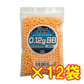 【送料無料】 10才以上用エアガン専用　精密BB弾　0.12g　1000発入り　12袋セット　東京マルイ