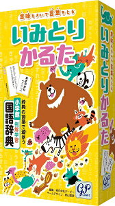 yz݂Ƃ肩邽 Ӗ𕷂ČtJ^Q[