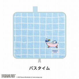NEW 【2025新柄】　【ネコポス送料無料】　どっとポーチ スヌーピーキープ　バスタイム BE