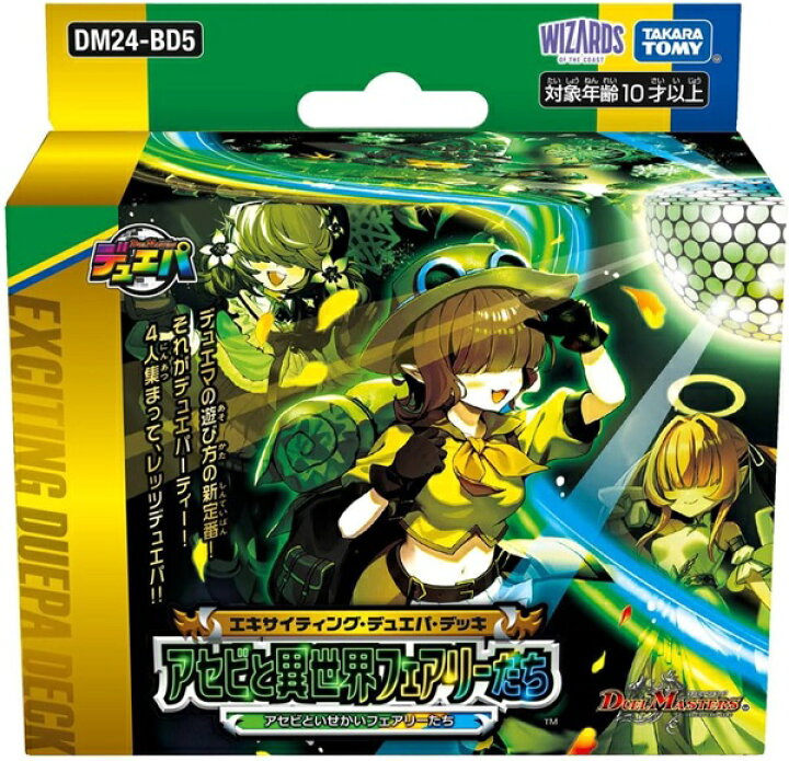 楽天市場】2月15日発売予定 【送料無料】 デュエル・マスターズ TCG 
