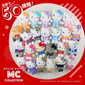 【送料無料】　サンリオキャラクターズ ハローキティ MCコレクション 各種