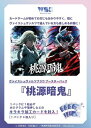 5月下旬再入荷予定　【送料無料】　キャラクターカードゲーム　ヴァイスシュヴァルツブラウ ブースターパック　『桃源…