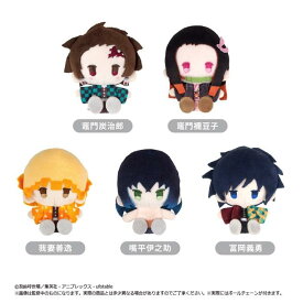 【送料無料】 アニメ「鬼滅の刃」 プラッシュマスコット Vol.1 全5種類 BOX 5個入 【1BOXで全種揃います】