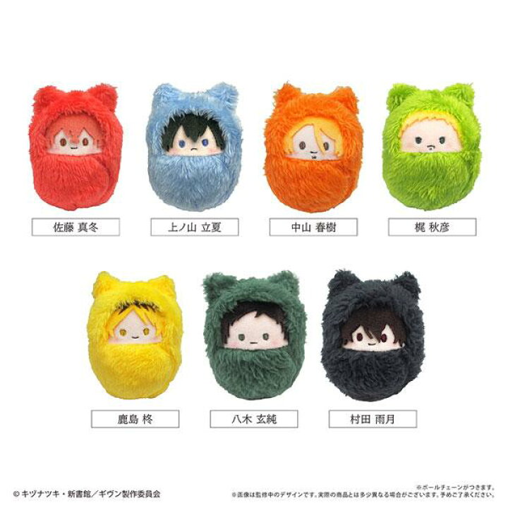 楽天市場】【送料無料】 映画 ギヴン 海へ くるみたぴぬい 全7種類 BOX 