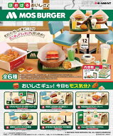 6月1日発売予定　【送料無料】　ほおばるおいしさ♪モスバーガー　BOX　6個入　【1BOXで全種揃います】