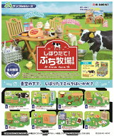 【送料無料】　ぷちサンプル しぼりたて!ぷち牧場!　BOX　8個入　【1BOXで全種揃います】