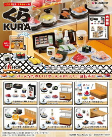 11月30日発売予定　【送料無料】　くるくる回る、しあわせ一皿 くら寿司　BOX　6個入り　【1BOXで全種揃います】