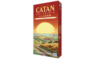 【送料無料】　カタン スタンダード 5−6人拡張版