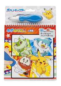 【ネコポス送料無料】　みずぬりえ ポケットモンスター 2