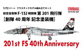 10月発売予定　【送料無料】　1/72航空機「スペシャルマーキング」シリーズ　航空自衛隊 F-15J 戦闘機 第201飛行隊 （創隊40周年 記念塗装機）