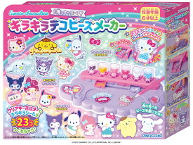 7月下旬発売予定　【送料無料】　サンリオキャラクターズ　推しキャラDIY キラキラデコビーズメーカー