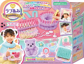 【送料無料】　ラブあみ　プレミアムセット　2025