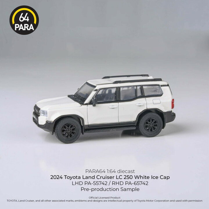 楽天市場】【送料無料】 PARA64 1/64 ランドクルーザー 250 2024 