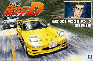 7���ē��ח\�� �y���������z�@�A�I�V�} 1/24 ������D No.12 �����[�� FD3S RX-7 ��1���d�l �v�����f��