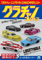 【送料無料】　スカイネット 1/64 ダイキャストミニカー グラチャンコレクション BEST 3 12個入りBOX