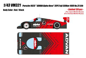 �y���������z�@VISION 1/43 �|���V�F 962C ADVAN Alpha Nova JSPC �x�m500km 1989 No.25 6�� �����i�~�j�J�[ VM321