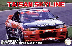 �y���������z�@�t�W�~�͌^ 1/24 �C���`�A�b�v�V���[�Y No.298 �^�C�T�� STP GT-R (�X�J�C���C�� GT-R [BNR32 Gr.A�d�l])1992 �v�����f��