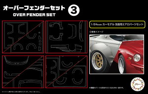 yz@tW~͌^ 1/24 K[Wc[V[Y No.33 I[o[tF_[Zbg3 vf