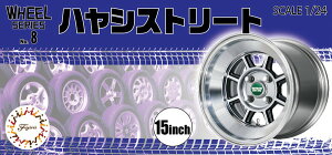 yz@tW~͌^ zC[V[Y No.008 1/24 nVXg[g 15C` vfpp[c