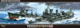 【送料無料】　フジミ模型 1/700 艦NEXTシリーズ No.05 日本海軍駆逐艦 雪風/磯風 2隻セット 色分け済プラモデル