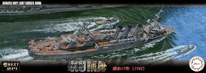 yz@tW~͌^ 1/700 NEXTV[Y No.17 {CRym  a17N Fσvf