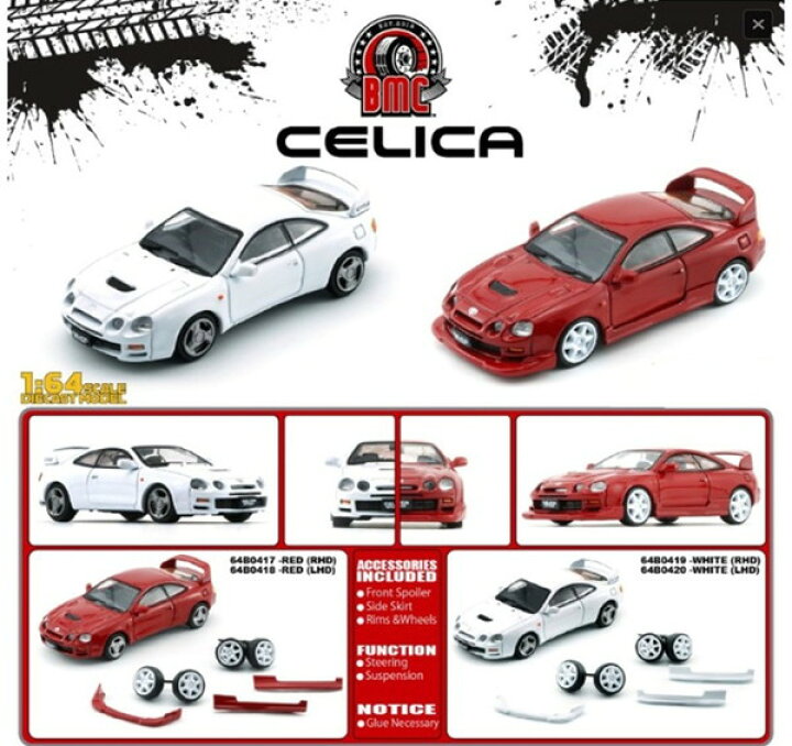 楽天市場】【送料無料】 BM CREATIONS 1/64 トヨタ セリカ GT-Four 