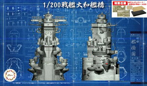 yz@tW~͌^ 1/200 W߂鑕iV[Y No.02 EX-4 ͑a ͋(Gb`Op[c/p؍bV[t) vf