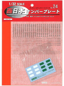 12ēח\ ylR|Xz@tW~͌^ 1/32 fBe[Abvp[cV[Y No.24 {io[v[gfJ[