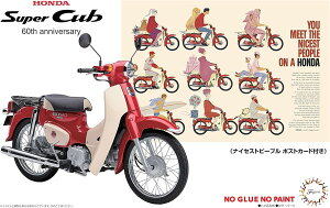 【送料無料】 フジミ模型 1/12 NEXTシリーズ No.01 EX-3 ホンダ スーパーカブ110(60周年アニバーサリー) 色分け済みプラモデル