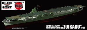 yz@tW~͌^ 1/700 鍑CRV[Y No.20 {CRq  tnf vf