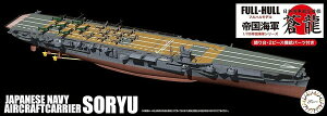 yz@tW~͌^ 1/700 鍑CRV[Y No.24 {CRq  tnf vf