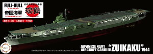 【送料無料】 フジミ模型 1/700 帝国海軍シリーズ No.20 EX-1 日本海軍航空母艦 瑞鶴 フルハルモデル エッチングパーツ付き プラモデル