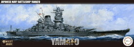 【送料無料】　フジミ模型 1/700 艦NEXTシリーズ No.01 日本海軍戦艦 大和 (新展示台座仕様) 色分け済みプラモデル