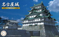 【送料無料】　フジミ模型 名城シリーズ No.06 1/700 名古屋城 プラモデル