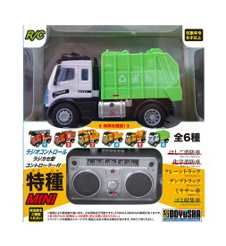 【送料無料】　童友社 R/C 1/64 はたらく車両ミニ No.06 ゴミ収集車 40MHz 完成品電動R/C