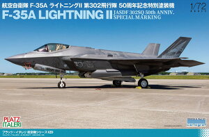 10ēח\ yz@vbc/C^ 1/72 q󎩉q F-35A CgjOII 302s 50NLOh@ vf TPA-50
