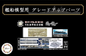 2026N2ēח\ yz@tW~͌^ 1/700 V[Y No.56 EX-101 {CRq 򗴗p Gb`Op[c(w/2s[X25~@e)