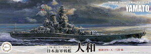 yz@tW~͌^ 1/700 V[Y No.022 {CR a(a20N/Vꍆ) vf