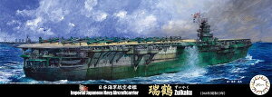 yz@tW~͌^ 1/700 V[Y No.050 {CRq  1944 vf
