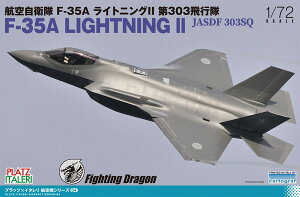yz@vbc/C^ 1/72 q󎩉q F-35A CgjOII 303s vf TPA-54
