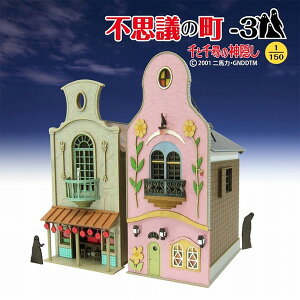 ylR|Xz@񂯂 MK07-06 ݂ɂ゠[ƃLbg WuV[Y Ɛq̐_B 1/150 svc̒-3 y[p[NtgLbg