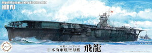 yz@tW~͌^ 1/700 V[Y No.056 {CRq  vf